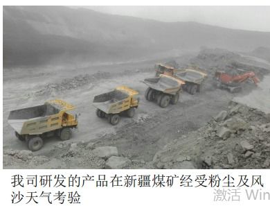 東風巨無霸礦用車第二代產品 用高科技為礦山注入生機和活力