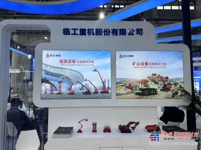 再獲權(quán)威認可!臨工重機榮膺國家級工業(yè)設計中心